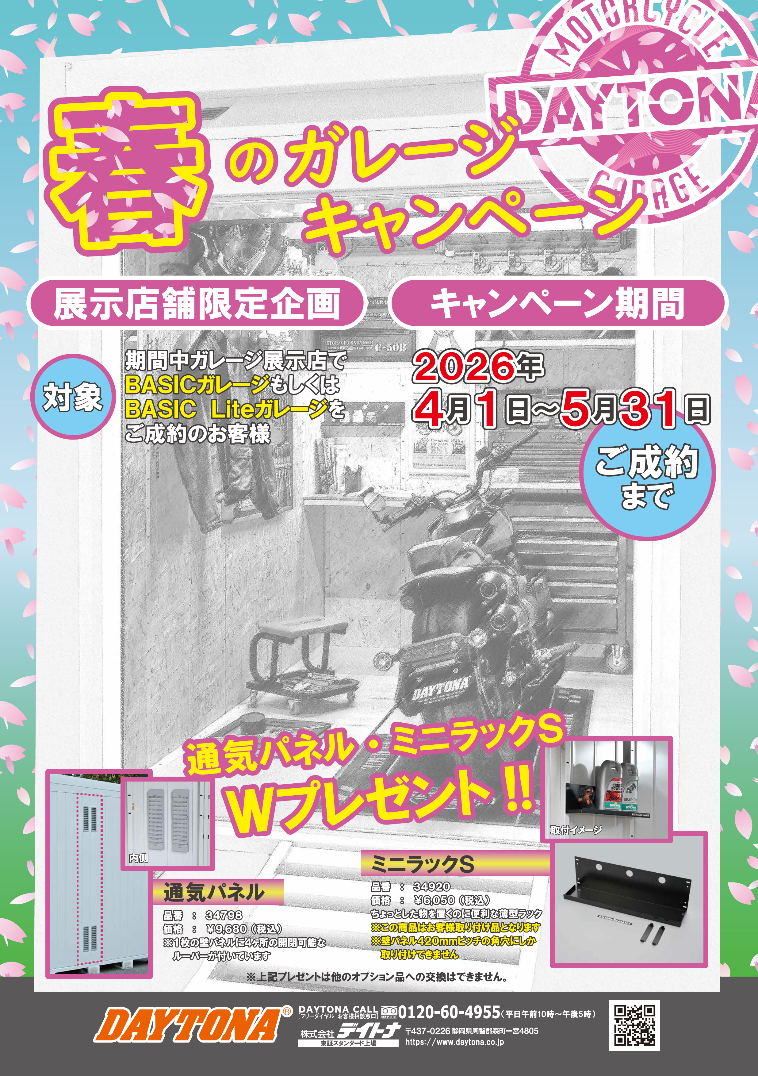 新人スタッフブログ～チェーンメンテナンス編～ | パーツランド